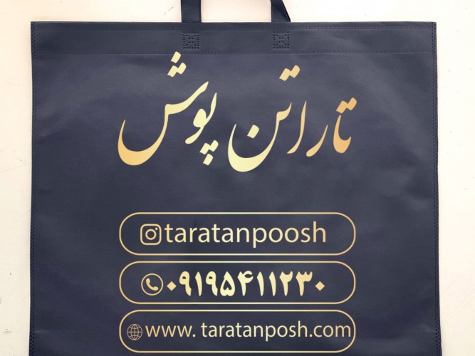 نایلون ارزان اما باکیفیت