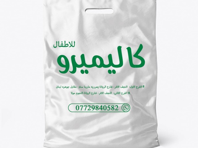 چاپ نایلون,نایلون,نایلون چاپی,نایلون تبلیغاتی,قیمت نایلون,نایلون فروشگاهی,نایلون مغازه,نایلون بوتیک,پلاستیک,پلاستیک تبلیغاتی