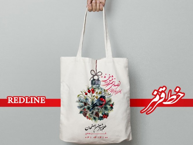 متقال,ساک متقال,کاورمتقال,متقال تبلیغاتی,پارچه متقال.چاپ کاور متقال ,چاپ کاور متقال درجه یک,متقال بندی