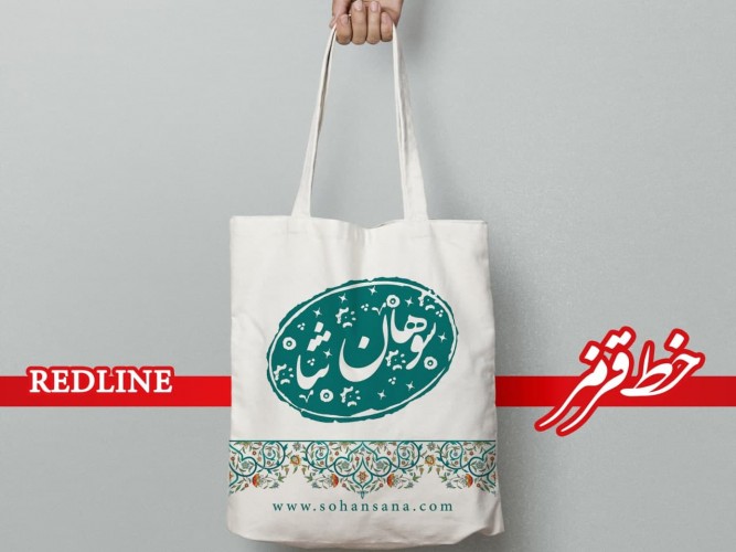 متقال,ساک متقال,کاورمتقال,متقال تبلیغاتی,پارچه متقال.چاپ کاور متقال ,چاپ کاور متقال درجه یک,متقال بندی