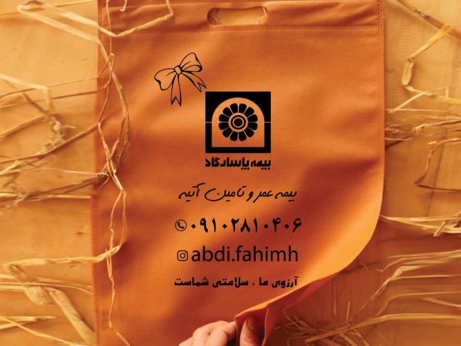 چاپ ساک پارچه ای مشکی