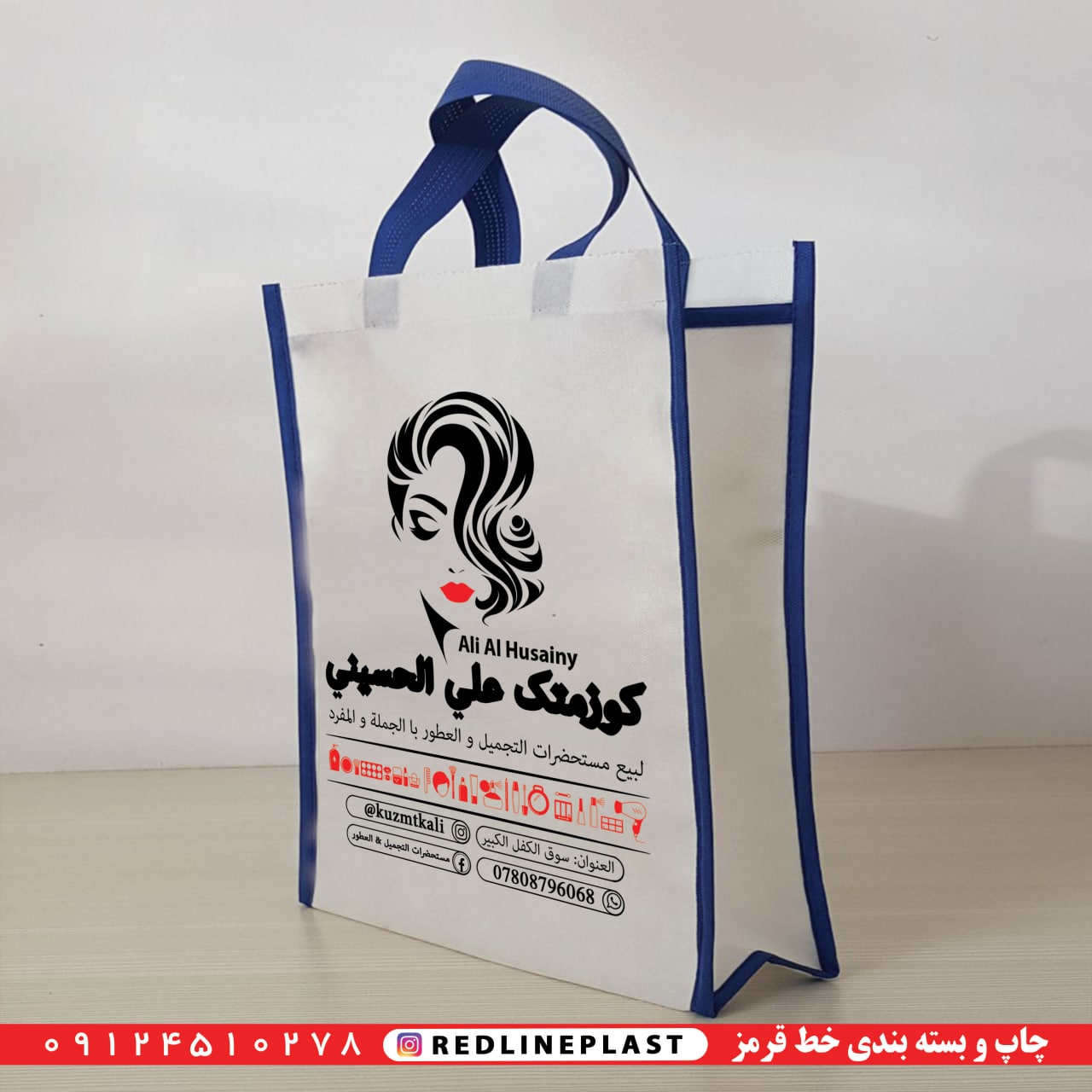 ساک پارچه,ساک سوزنی,ساک دستی,ساک تبلیغاتی,کاور پارچه,کاور تبلیغاتی,چاپ ساک پارچه ,چاپ ساک تبلیغاتی,چاپ ساک سوزنی ،خط قرمز