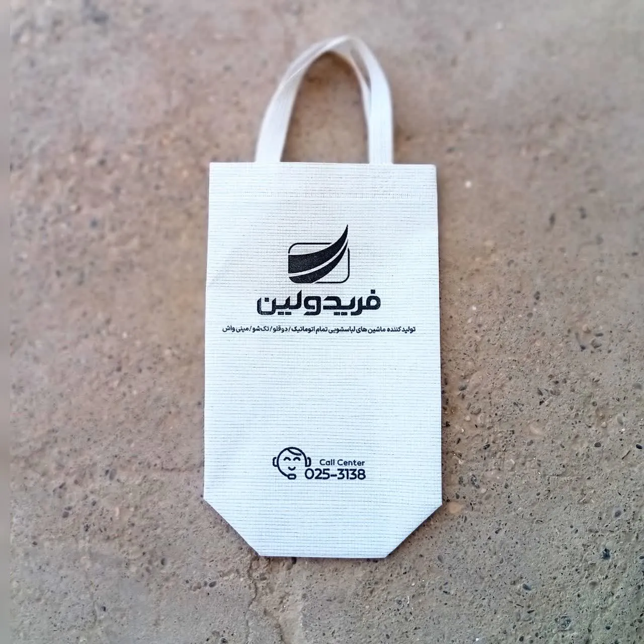 نمونه کار ساک پارچه ای دسته بندی