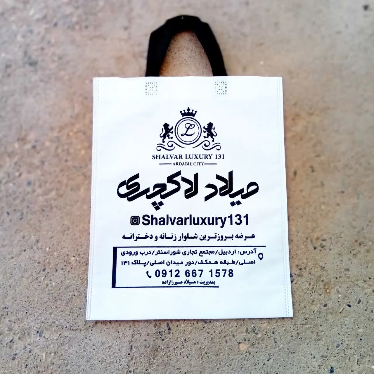 نمونه کار ساک پارچه ای دسته بندی