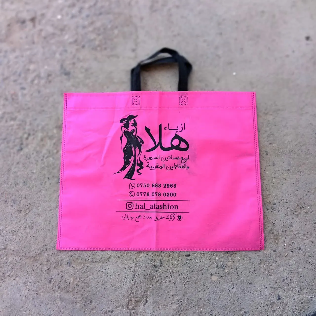 نمونه کار ساک پارچه ای دسته بندی