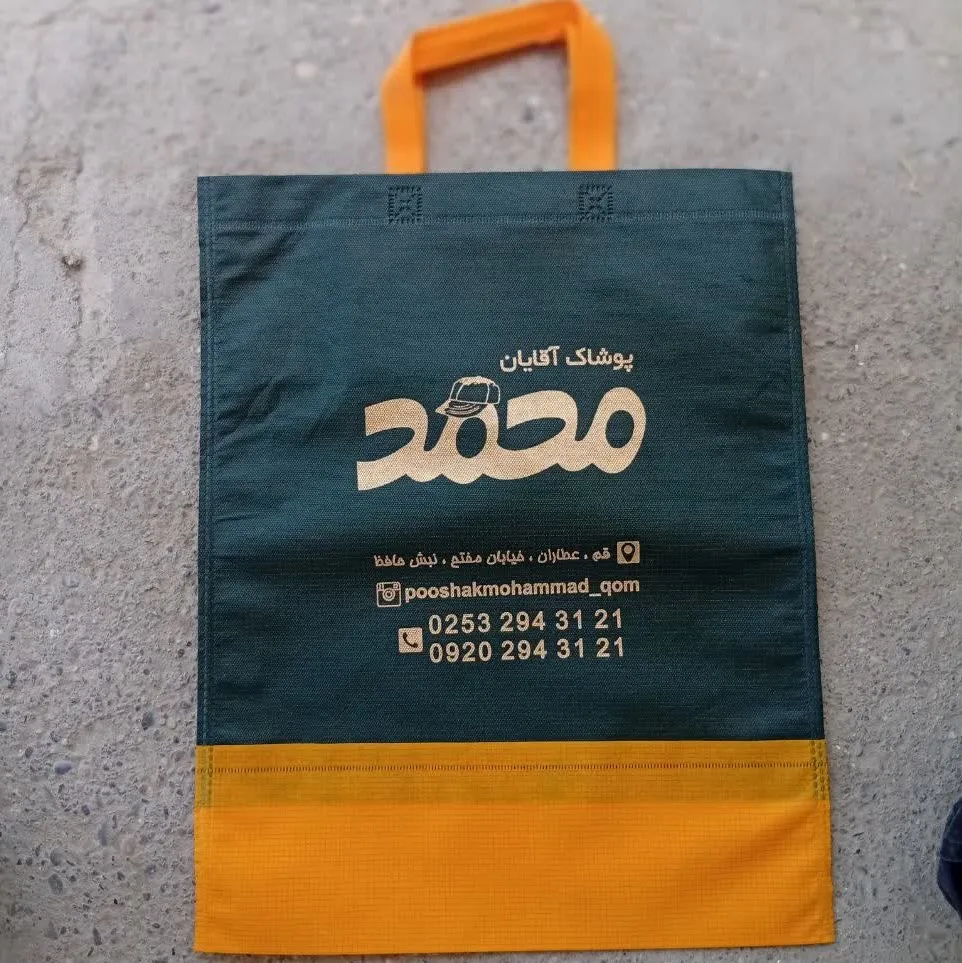 نمونه کار ساک پارچه ای دسته بندی